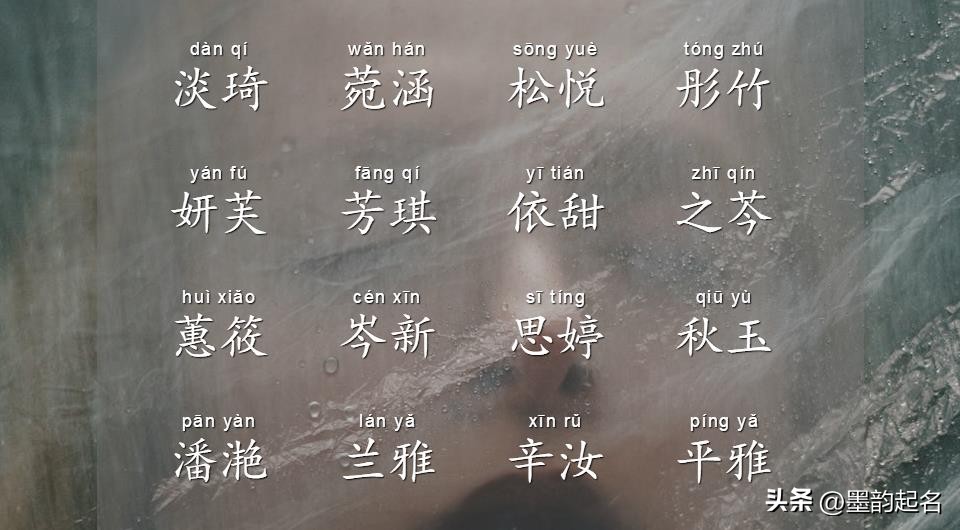 好听的诗词起名女孩名字,唐诗宋词起名男孩女孩名字一个字