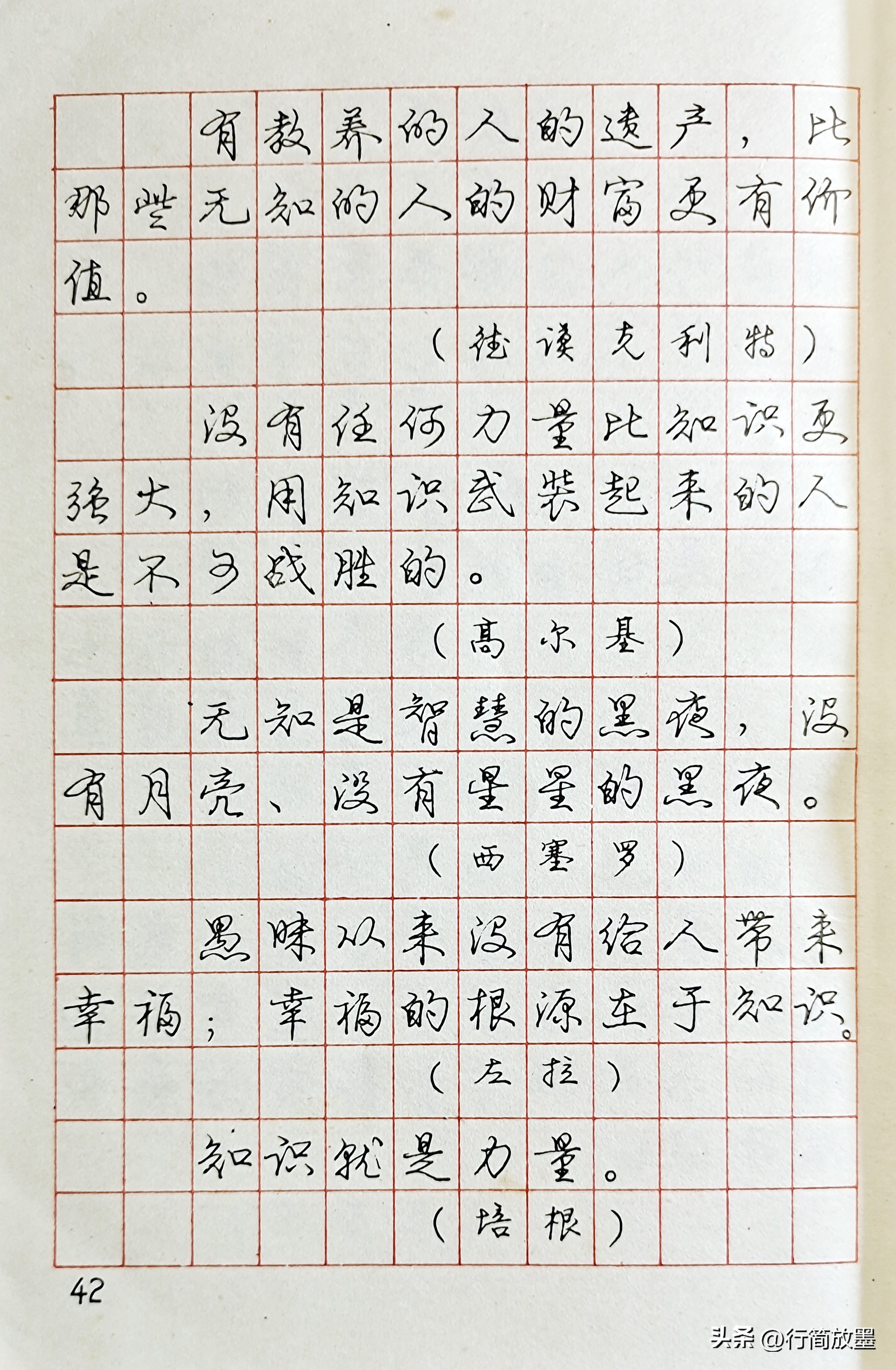庞中华行书字帖3500常用字,庞中华行书字帖现在还有人练吗