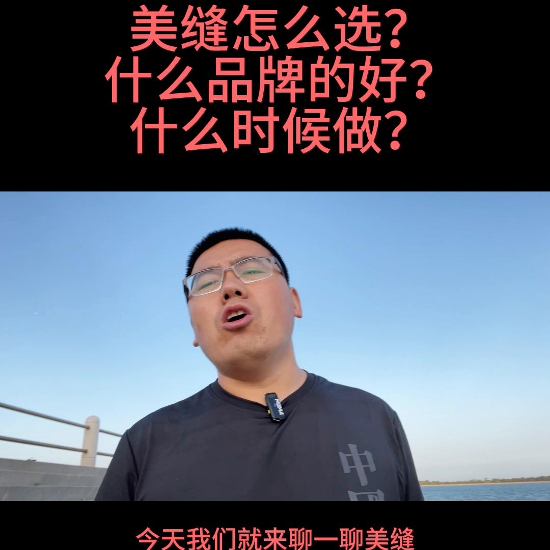 现在美缝怎么选择品牌,美缝哪种牌子比较好做