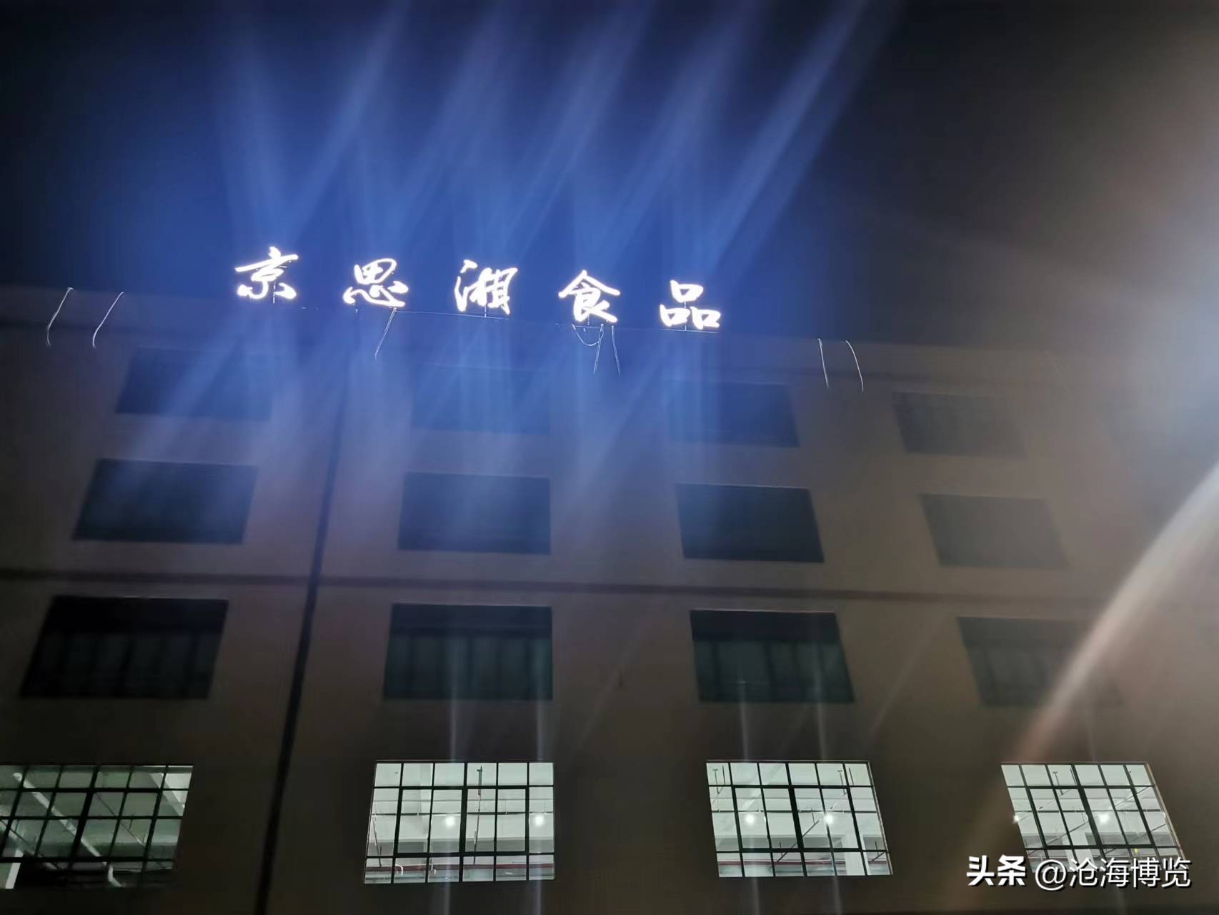 邵东“黄花姐姐”李汉群：重振黄花产业雄风是我的使命与梦想