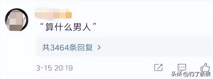 吴倩三公退赛,曝吴倩三公退赛