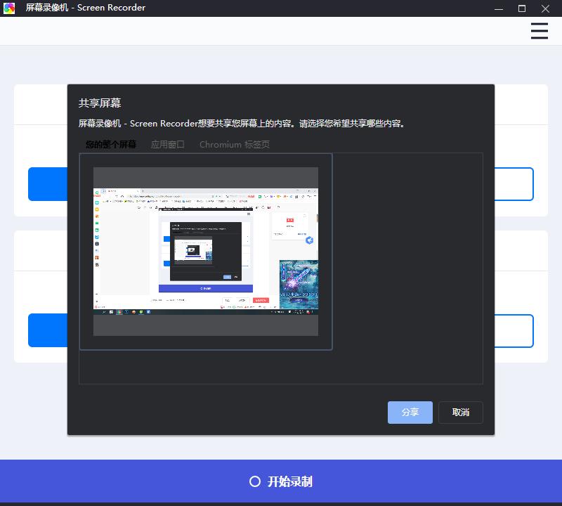屏幕录像专家免费版录制教程,屏幕录像工具哪个好用点