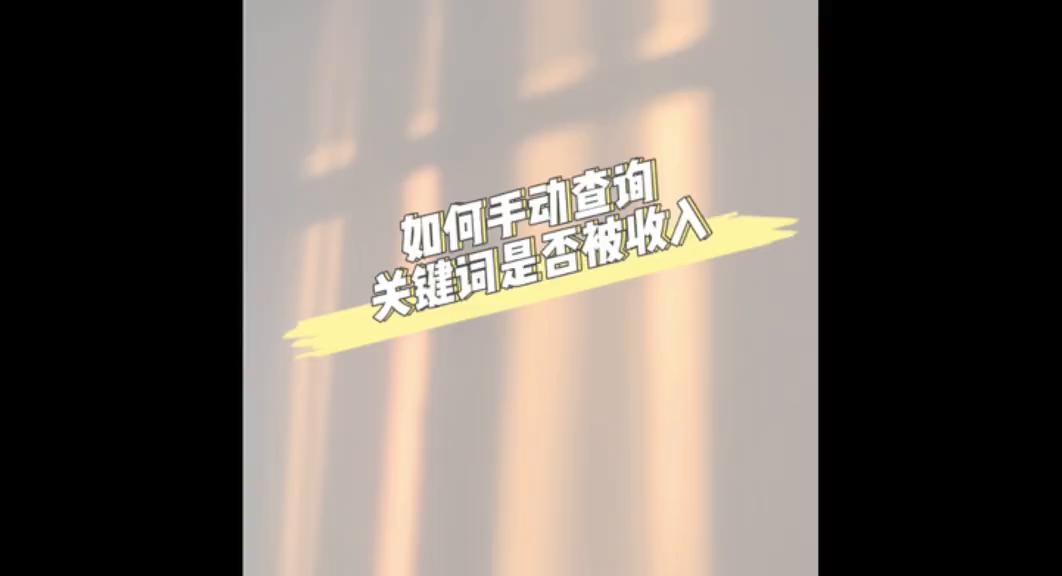 如何快速识别关键词,如何发现关键词