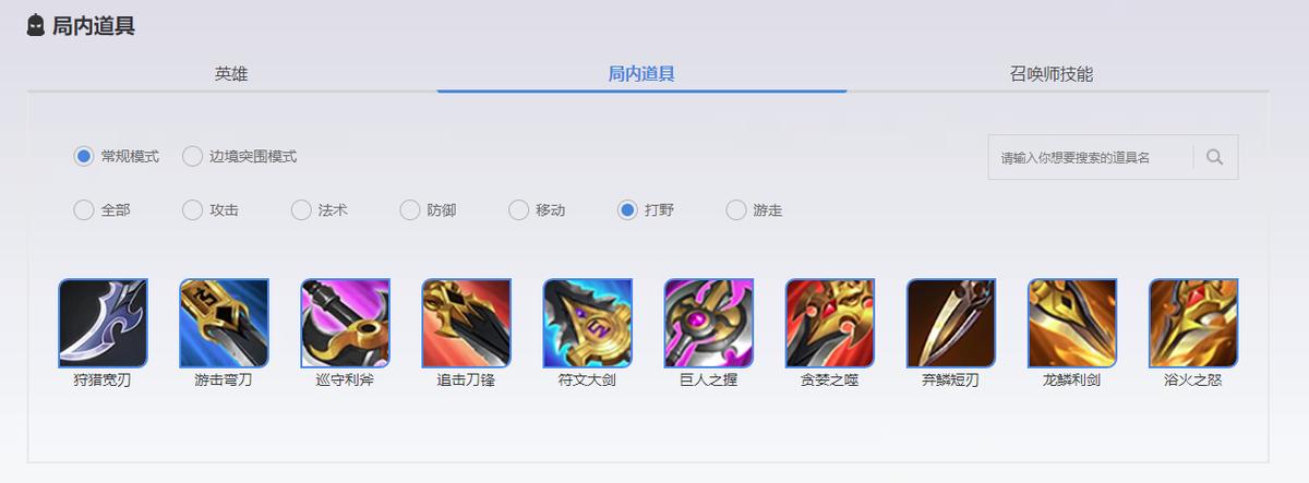 王者荣耀新手应该知道的基本知识,王者荣耀新手基本知识最详细讲解