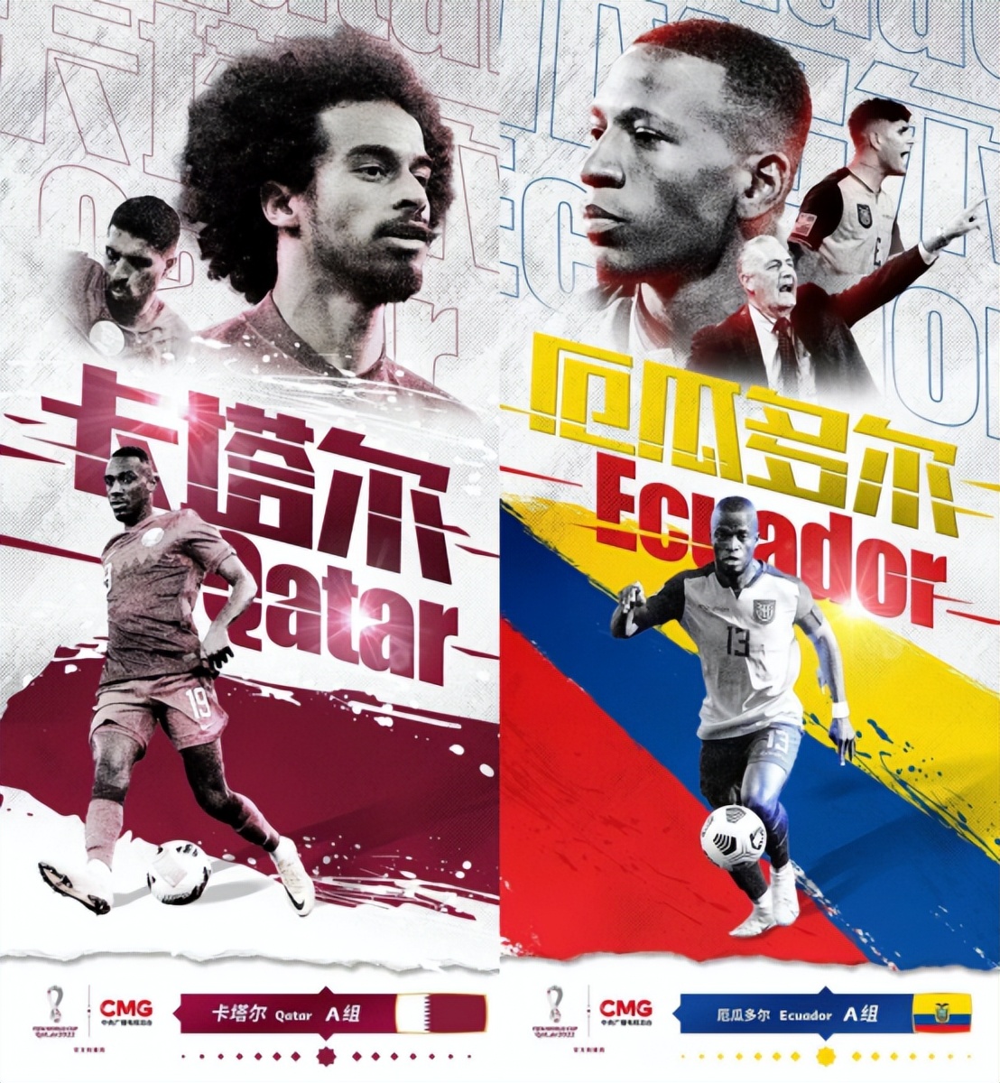 2022世界杯卡塔尔对厄瓜多尔全场,世界杯卡塔尔vs厄瓜多尔比赛视频
