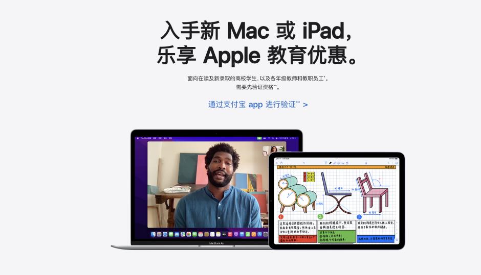苹果官方降价教育优惠也降吗,苹果官方翻新和教育优惠