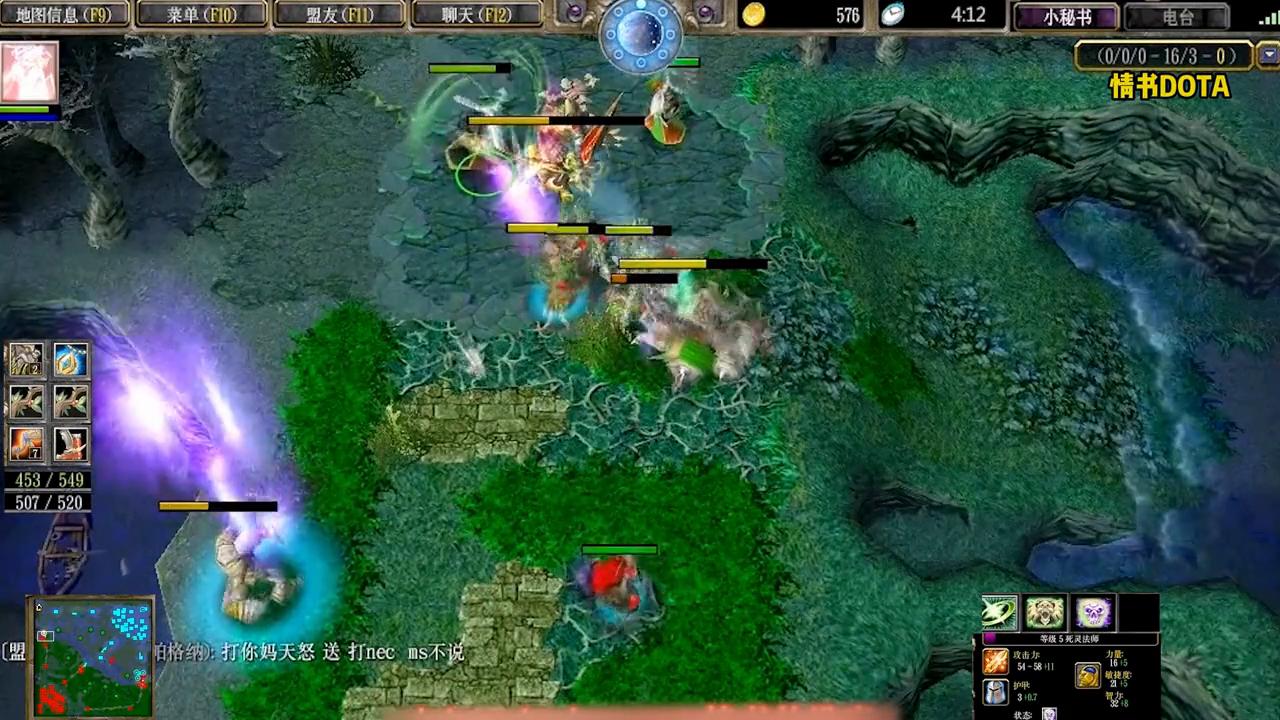 dota死灵法师技能介绍,dota情书死灵飞龙出场