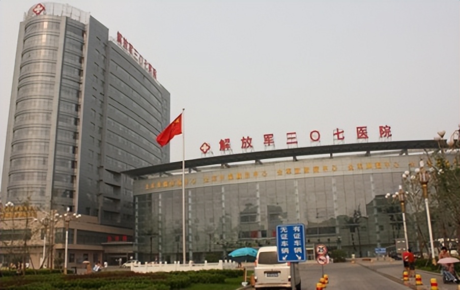 地方医院军人优先政策,北京定点部队医院有哪些