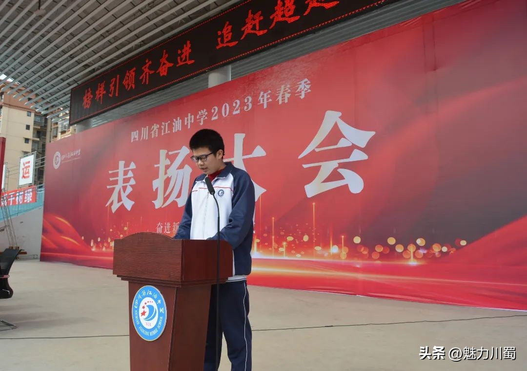 四川省江油中学现状,江油中学四川省示范性普通高中