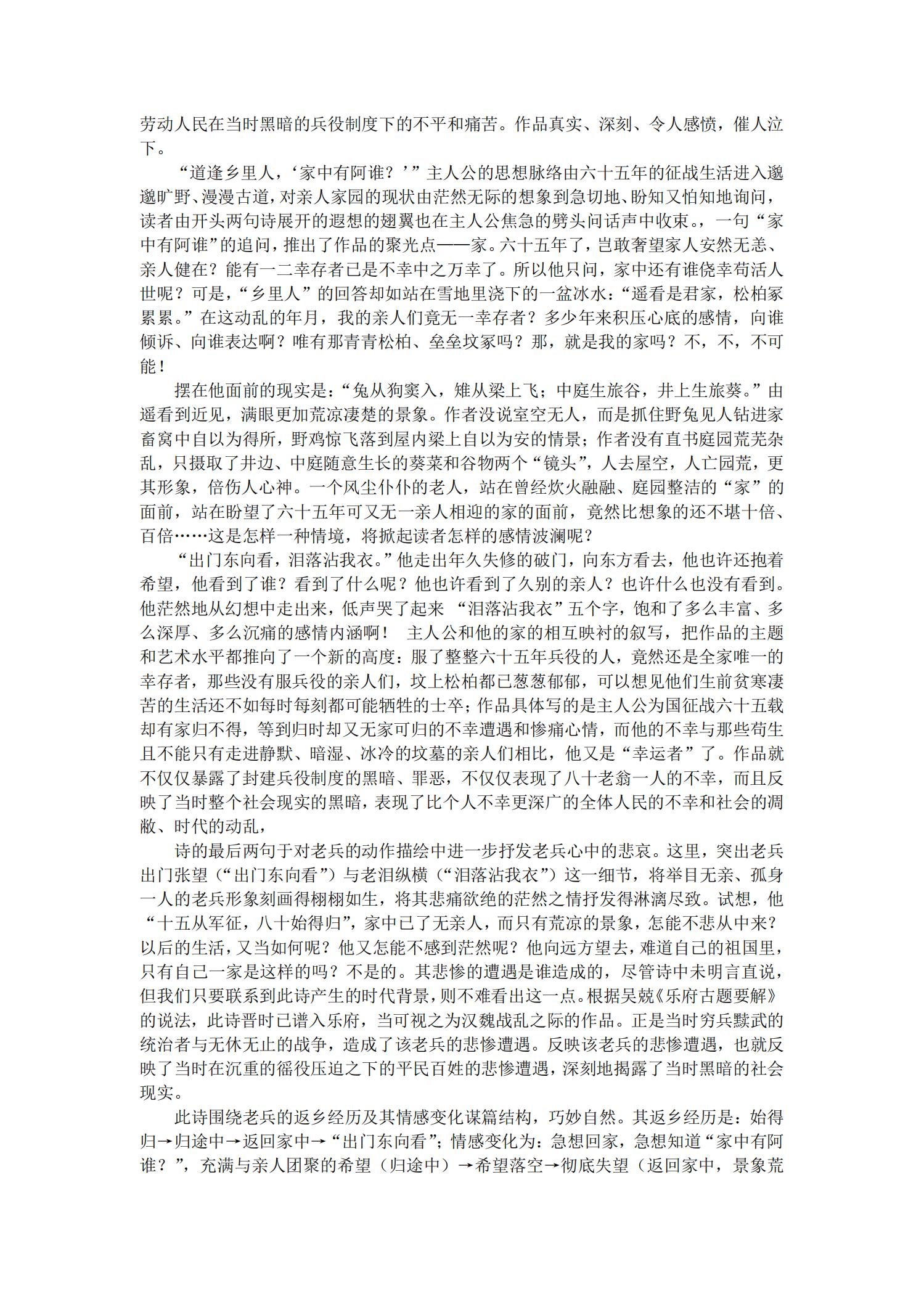 语文高考重点必背古诗文资料书,高考语文必背古诗文资料