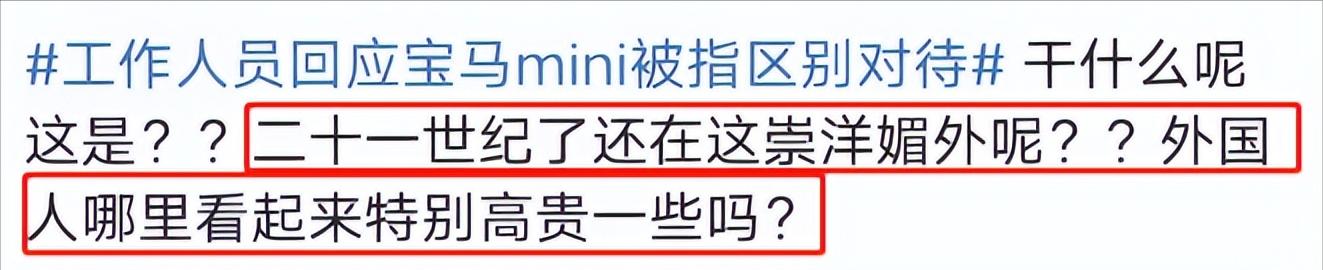 一盒冰激凌的曝光，将国人崇洋媚外的“劣根性”展现得淋漓尽致