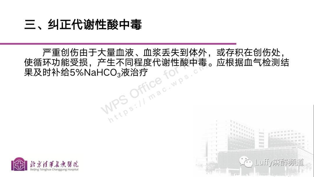 麻醉课件ppt免费下载,麻醉病例分享ppt模板