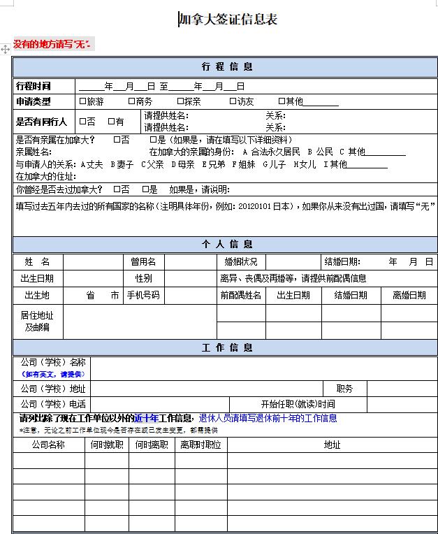 如何办理加拿大学习签证流程,2022加拿大留学签证新政策