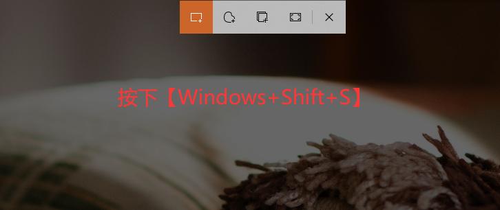 截图工具的四种截图方式,截图技巧大全图解