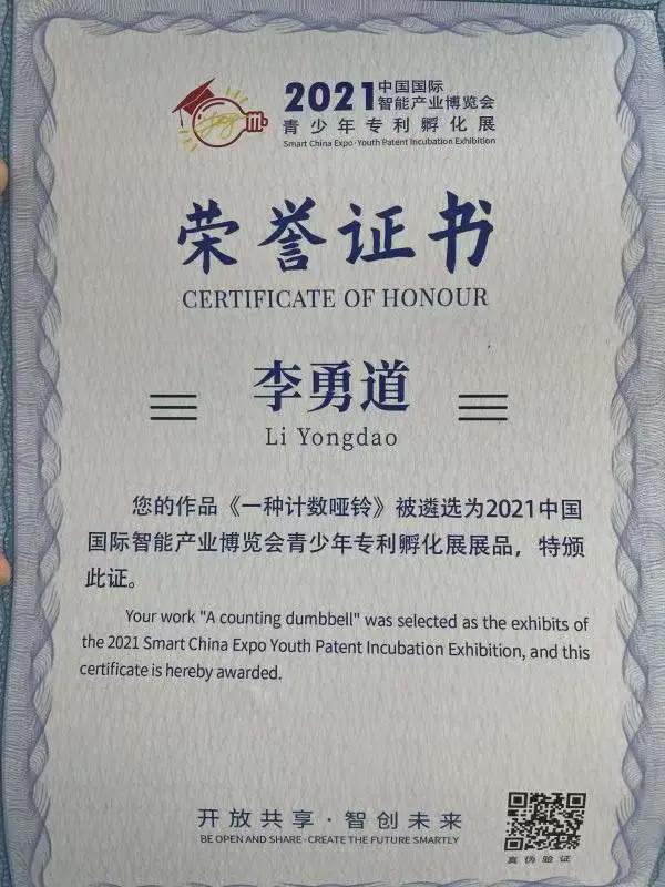 拿奖到手软的学生,拿奖状拿到手软