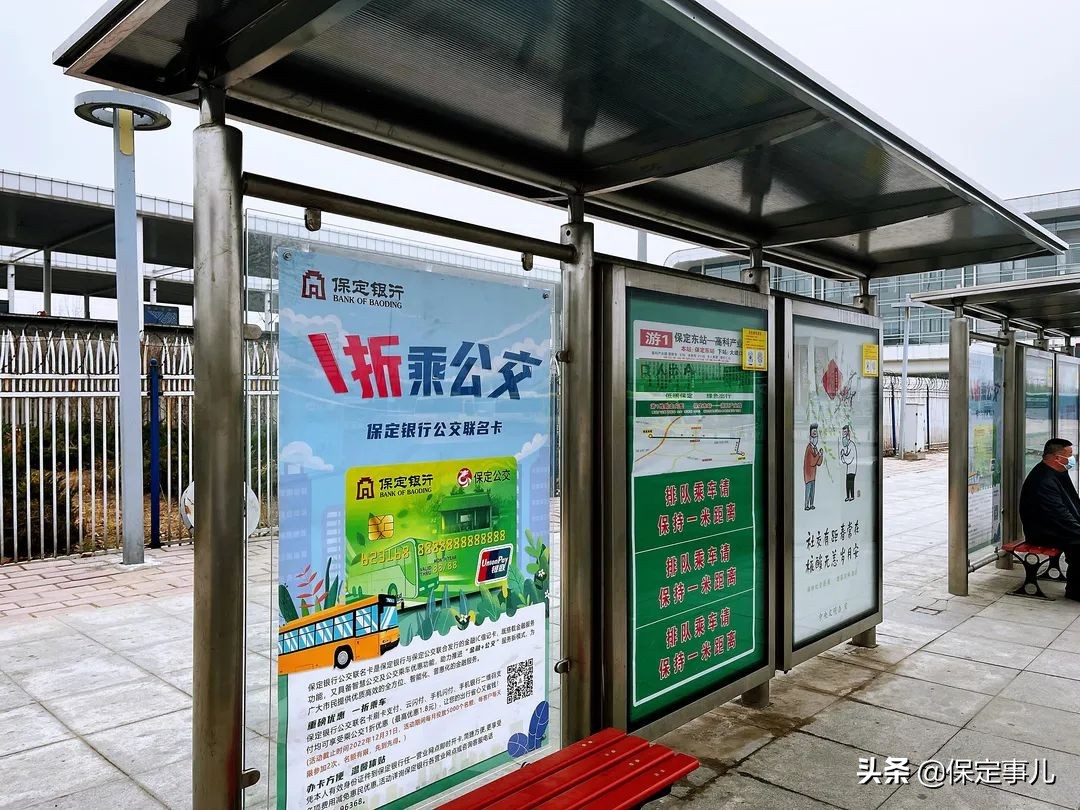 保定打造宜居宜业品质生活之城,保定品质生活之城火车站