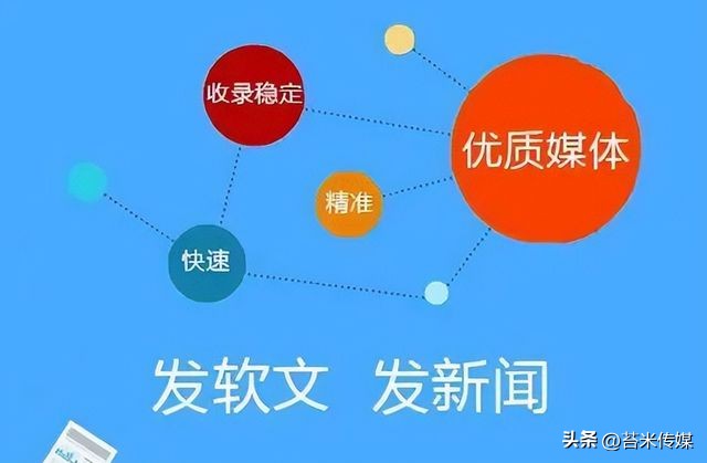 适合刊发新闻稿的六个条件,新闻稿有哪些方面最容易上稿