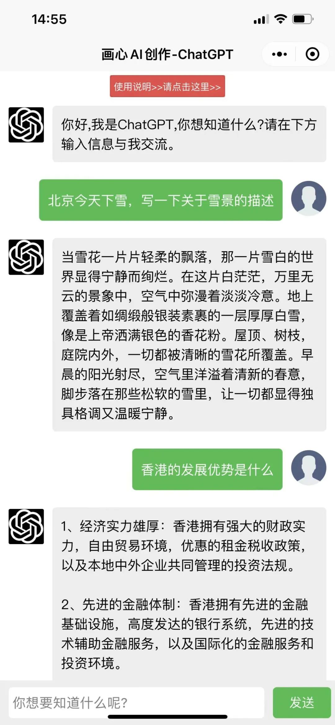 chatgpt侵权风险,chatgpt的风险应对策略