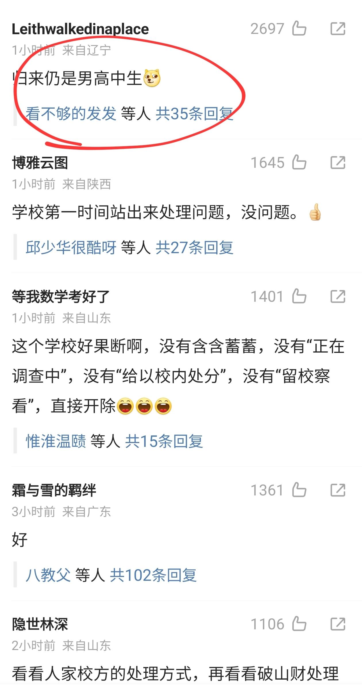 渤海大学偷拍女生当事人,烟台大学男生在女厕被抓