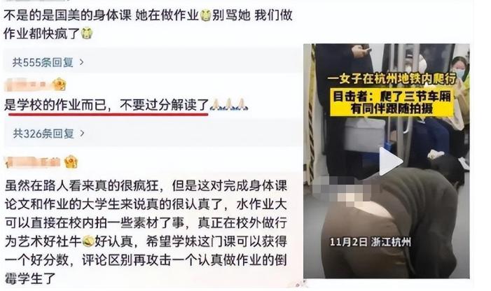 杭州女大学生地铁“奴性”事件遭疯传，网友：不堪入目！