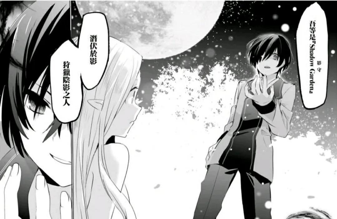 真不愧是暗影大人漫画在线观看,真不愧是暗影大人