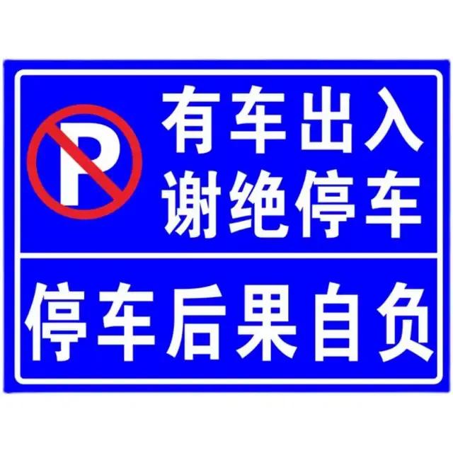私家车堵小区门口归谁管,汽车堵消防通道打什么电话