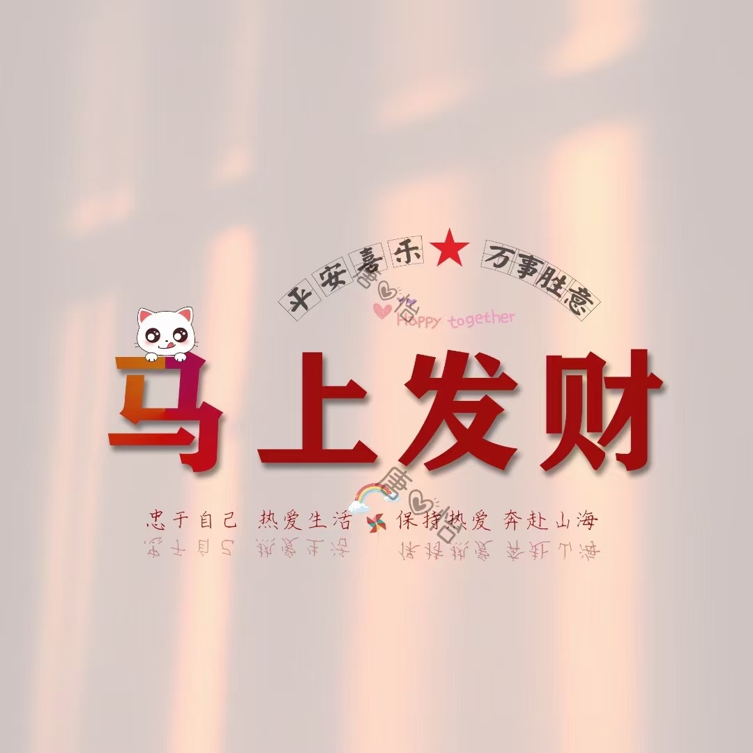 十月份你好带文字的微信头像,十月适用的微信头像