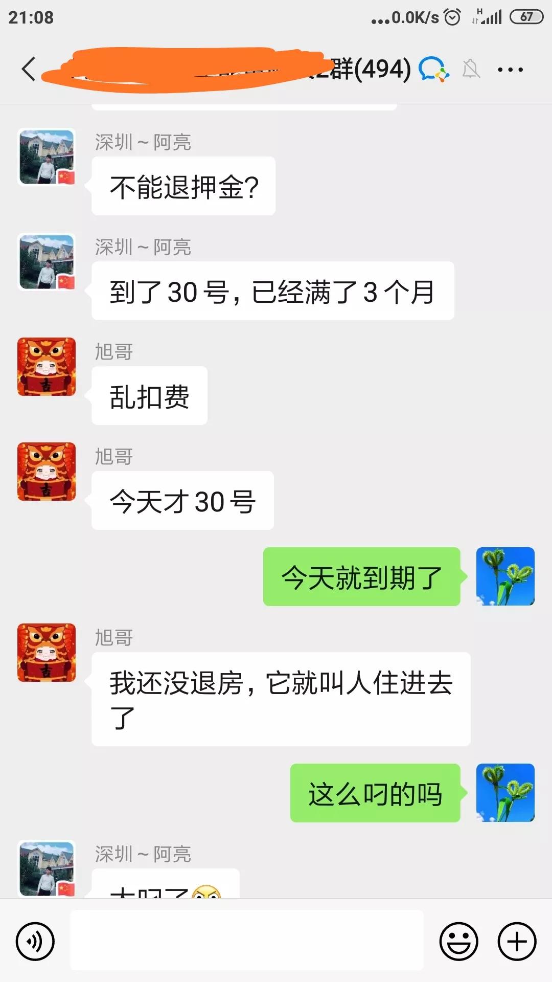 房东不退押金怎么合法捣乱,房东没签合同不退押金打110有用吗