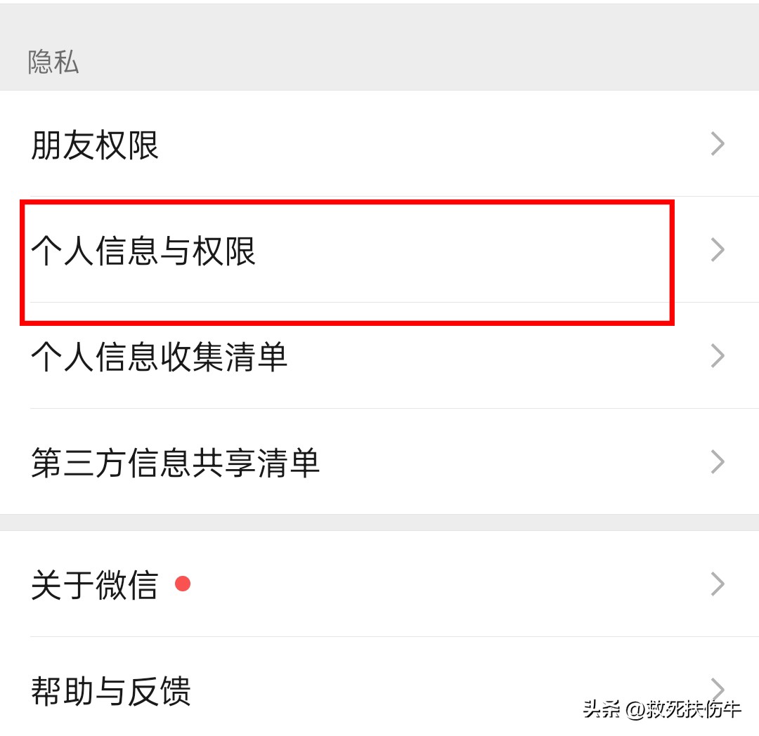 王者荣耀怎么拉黑游戏、微信、QQ好友？