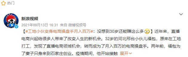 互联网营销师新职业推广,互联网营销师职业