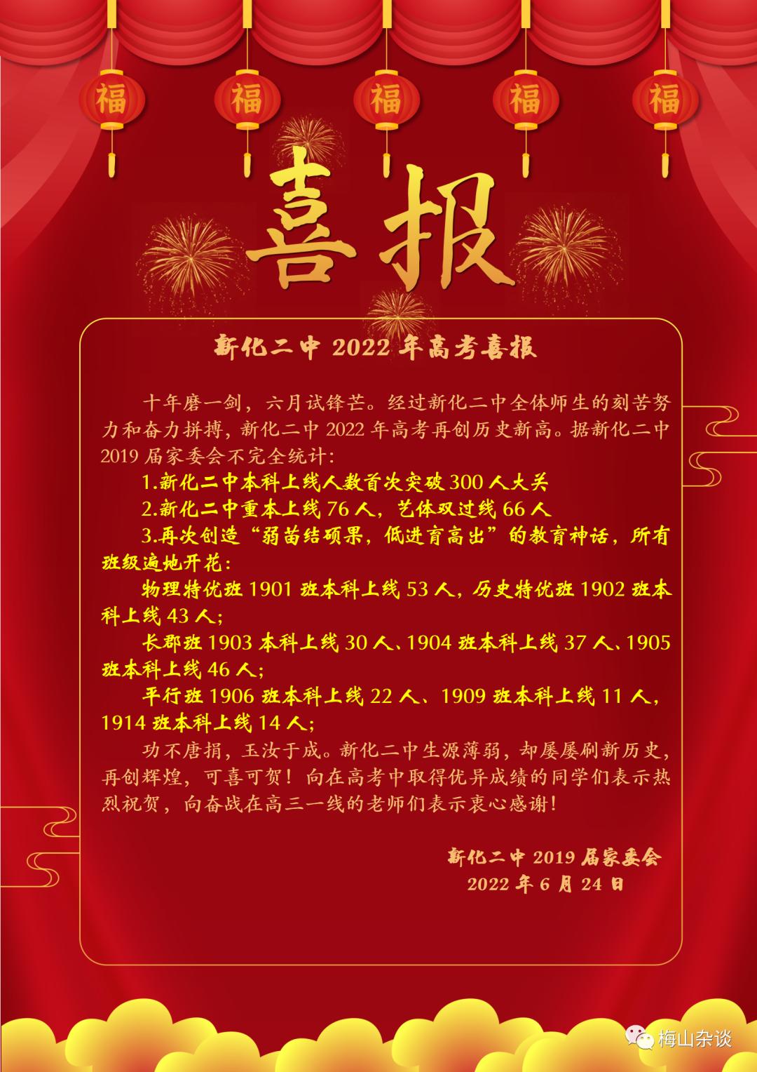 新化一中2005年高考成绩,新化资江中学录取率