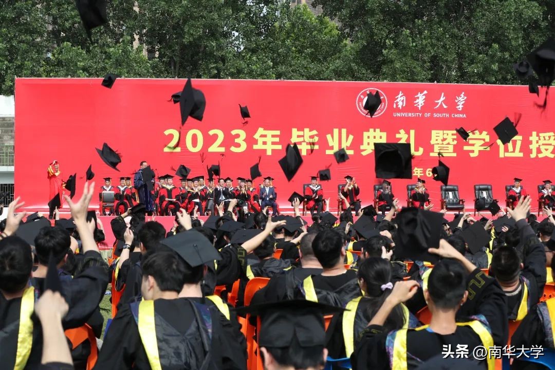 启航！再见，我的南华！