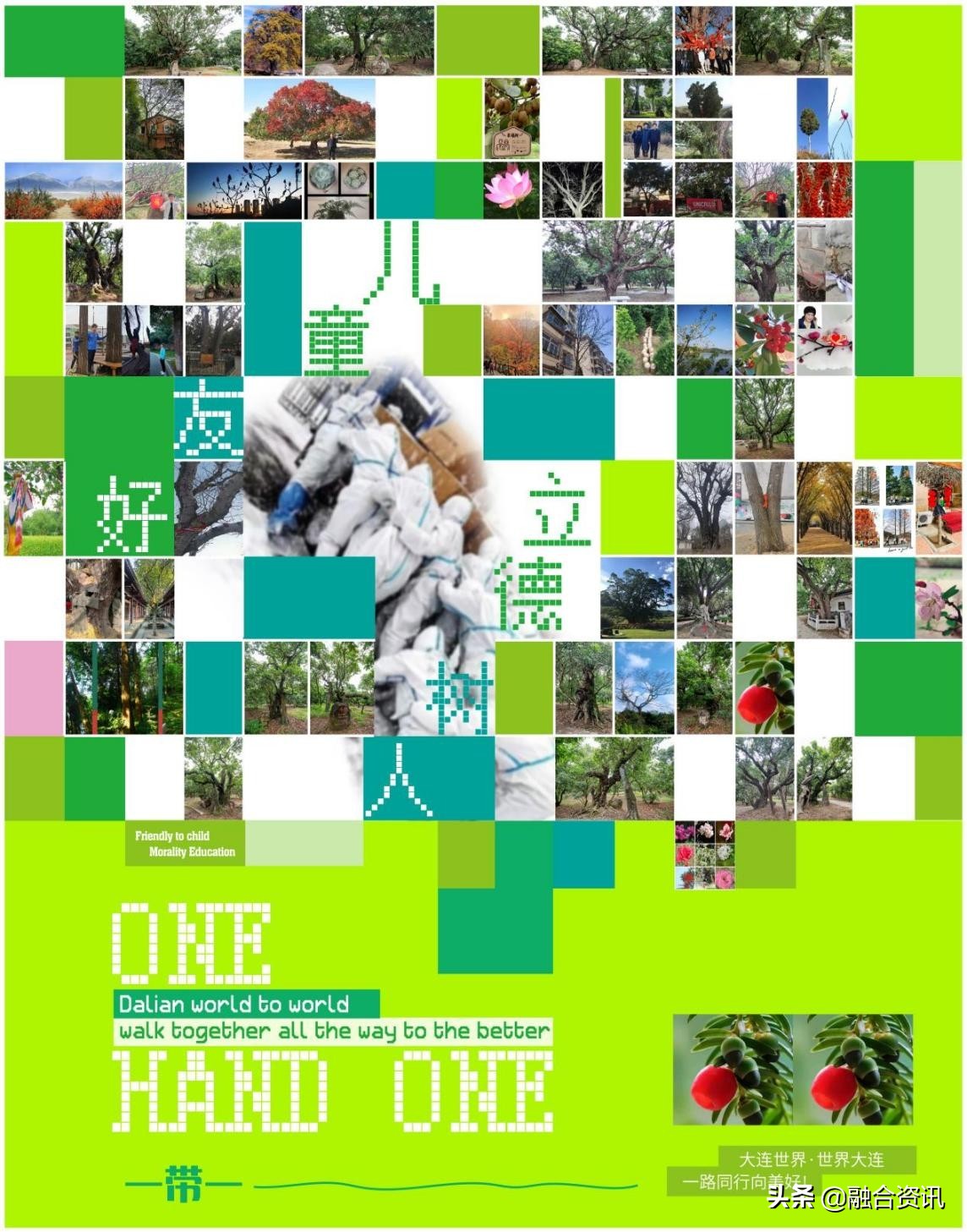 美国纽约时代广场纳斯达克大屏播出儿童友好公益广告