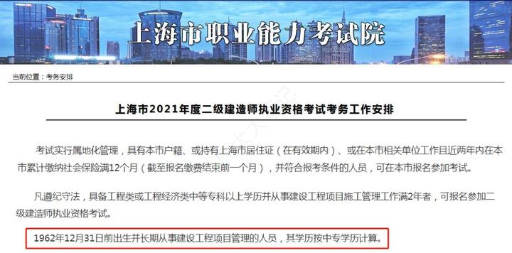 海南二建报名时间2022年及条件,2022年二建报考条件及报名时间