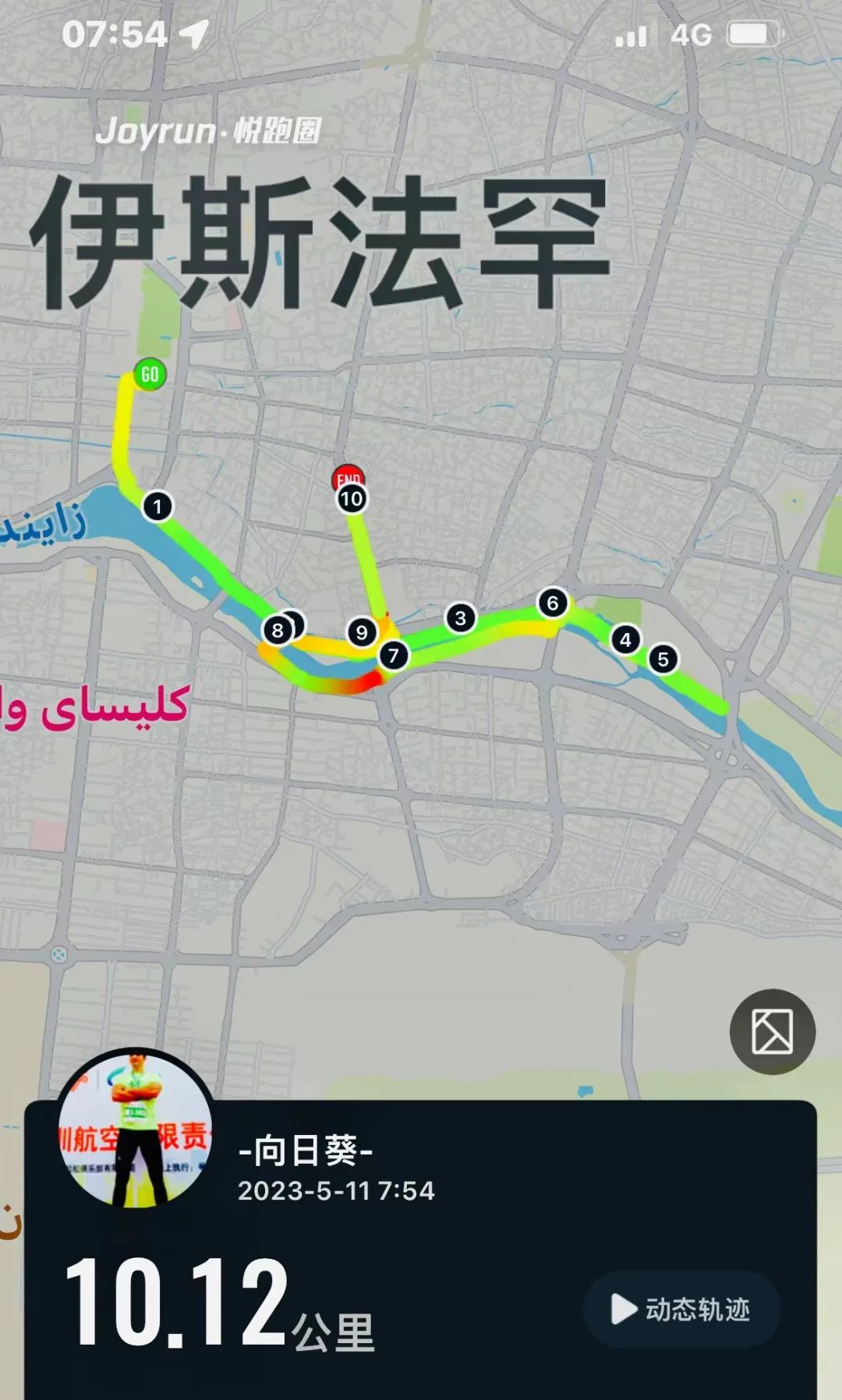 德爱会随“一带一路”经贸考察团参访伊朗