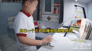 全网心疼的2分钟网课监控视频曝光：请抱抱那个努力的“笨”小孩