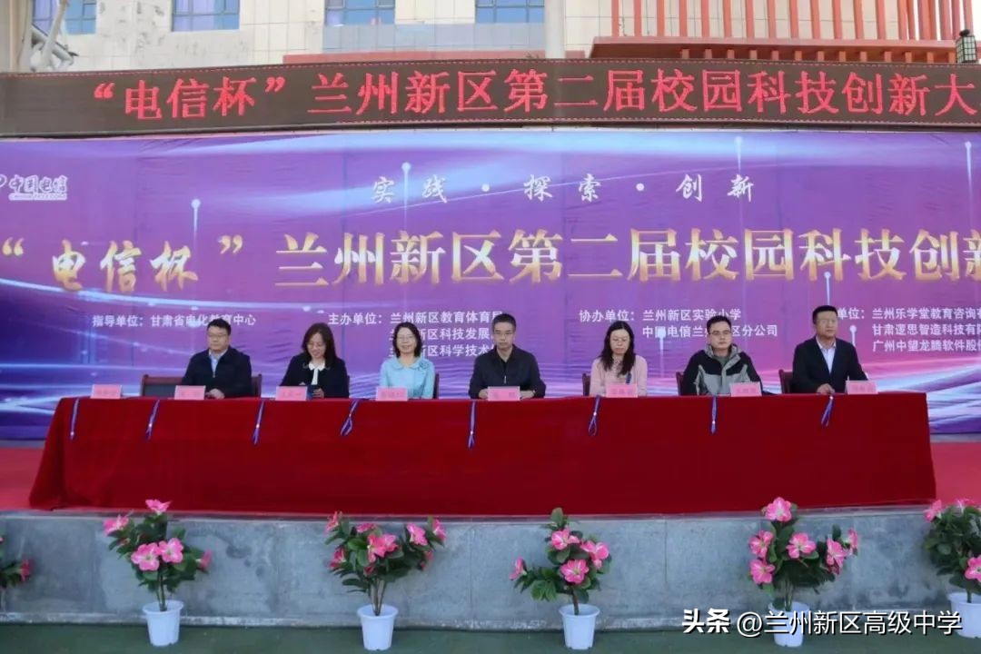 兰州新区高级中学学子在信息素养提升实践活动中斩获多个奖项