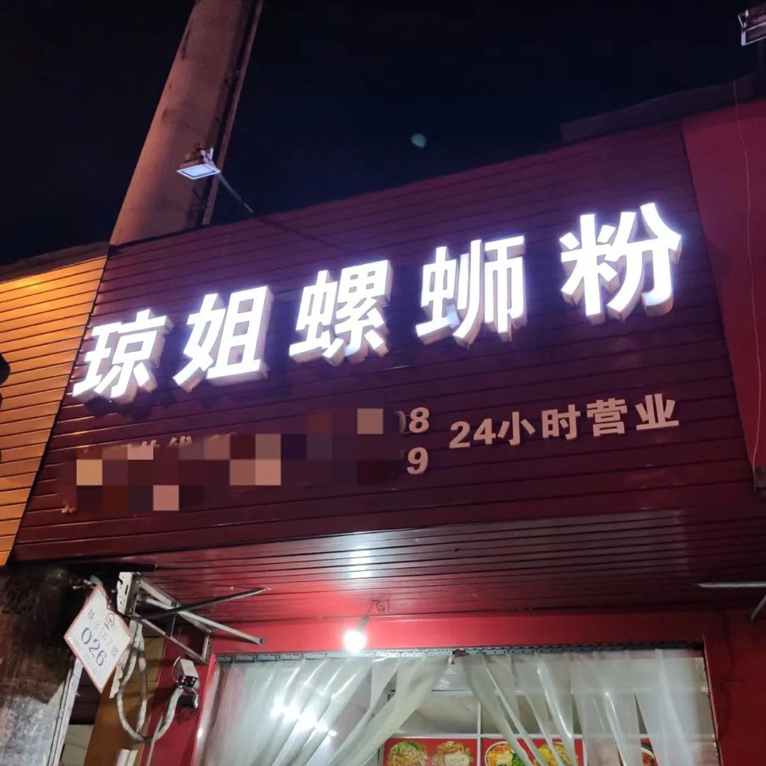 柳州开设嗦粉公交专线,柳州十大网红螺蛳粉店