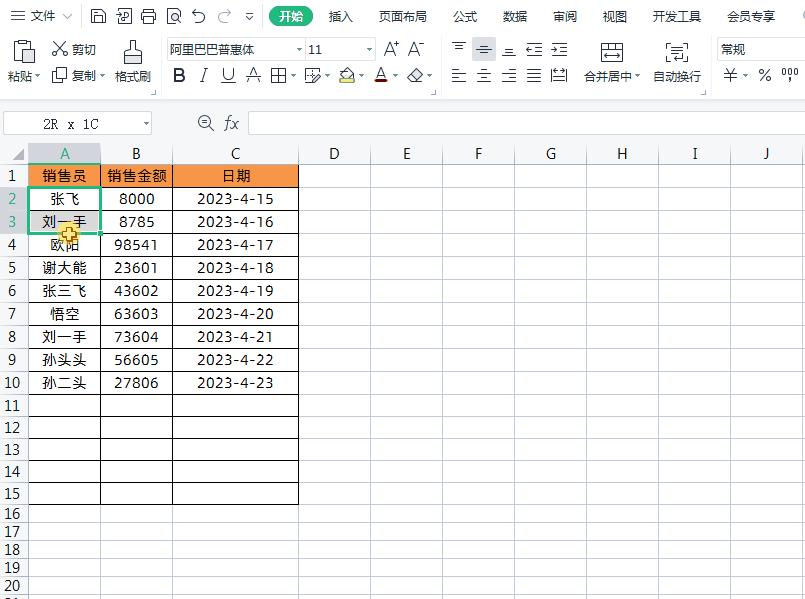 wps表格最简单100个常用技巧,wps表格十个最基本的技巧是什么