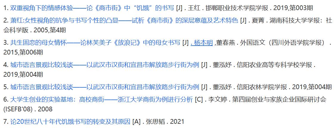 林芙美子放浪记简介,放浪记小说