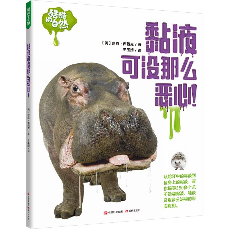 现代出版社11种童书入选河南省中小学图书馆(室)推荐书目