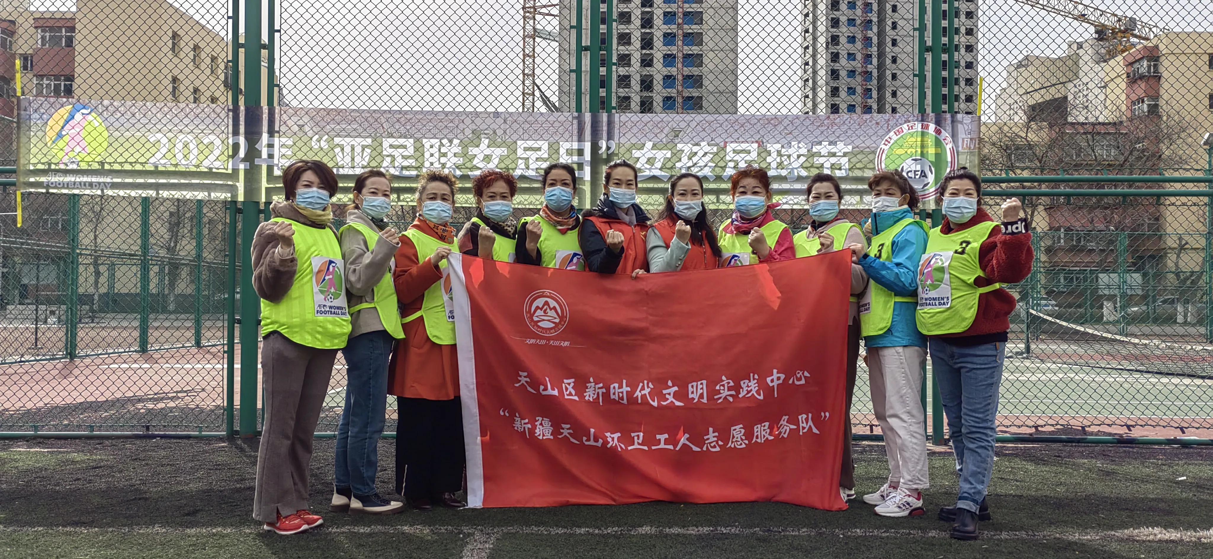 世界杯女生足球赛,亚冠足球赛亚足联