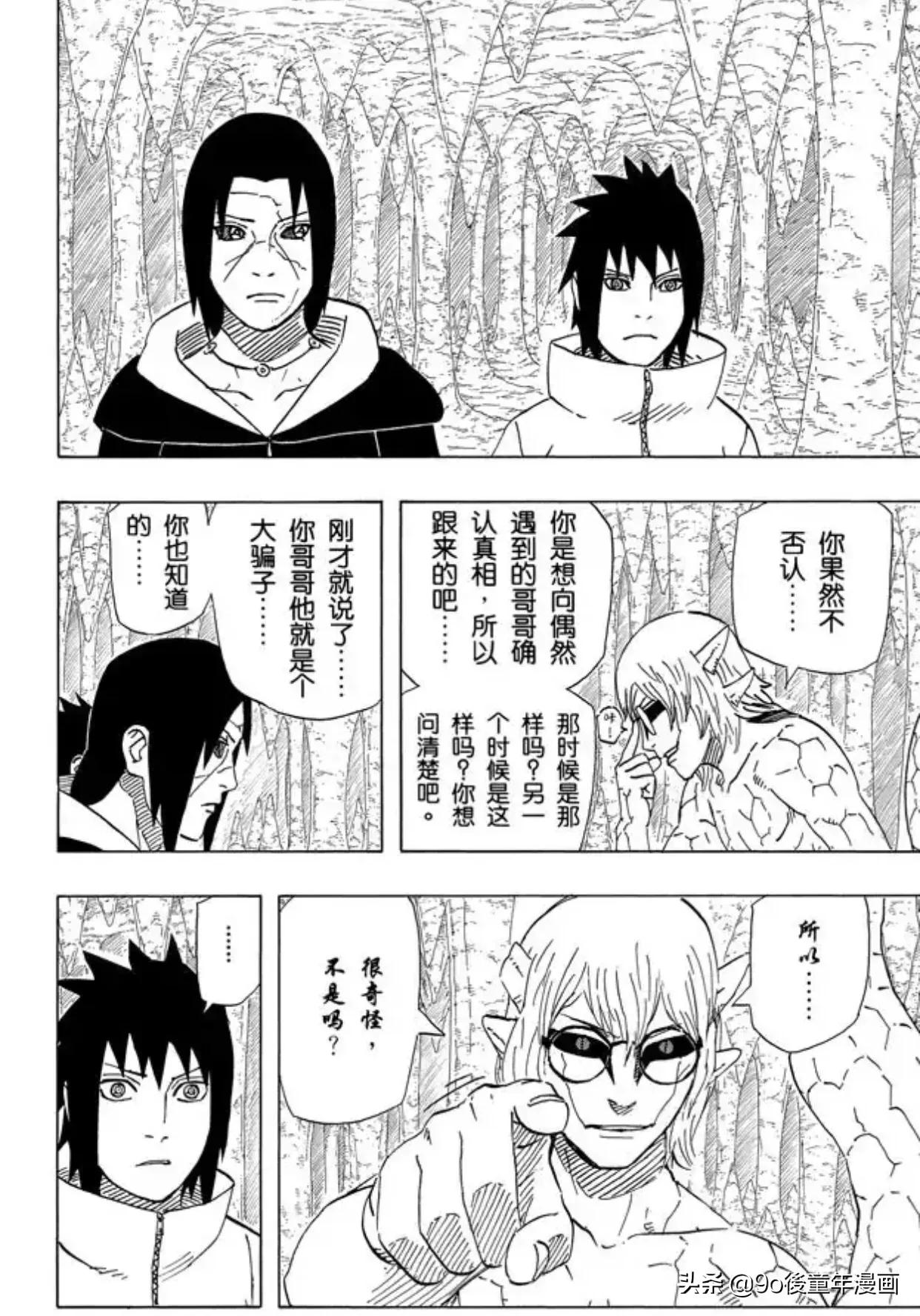 火影忍者中的木叶的力量,火影忍者第568话