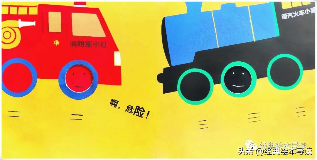 一本满满创意和奇妙的洞洞书——《红球球和黑球球》精读