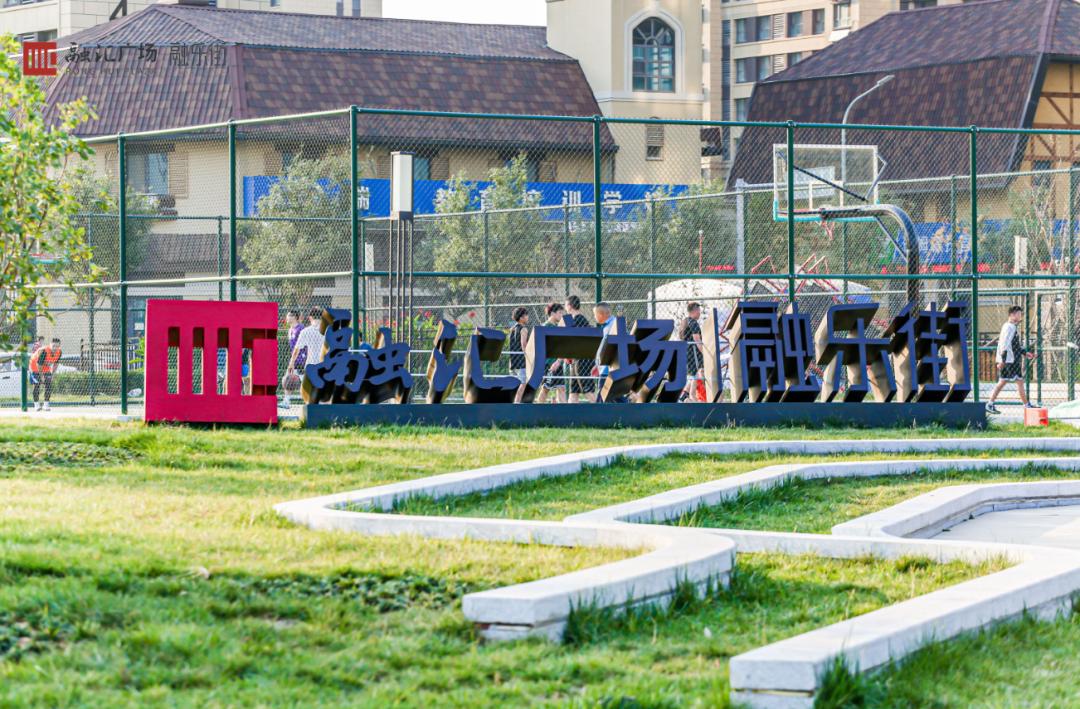 融汇城济南融乐街,融汇广场融乐街