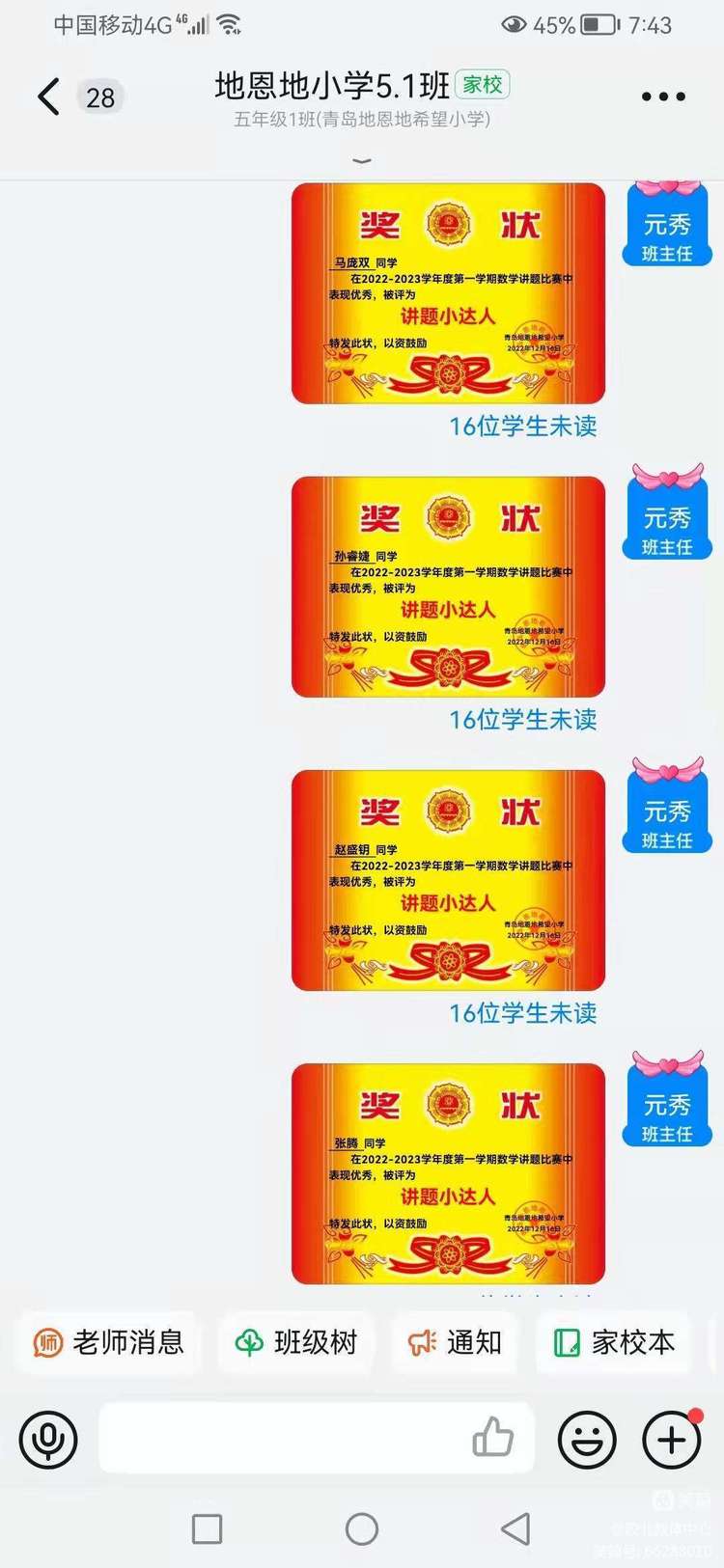 “疫”路耕耘育桃李！胶州市胶北教体中心线上教学纪实！