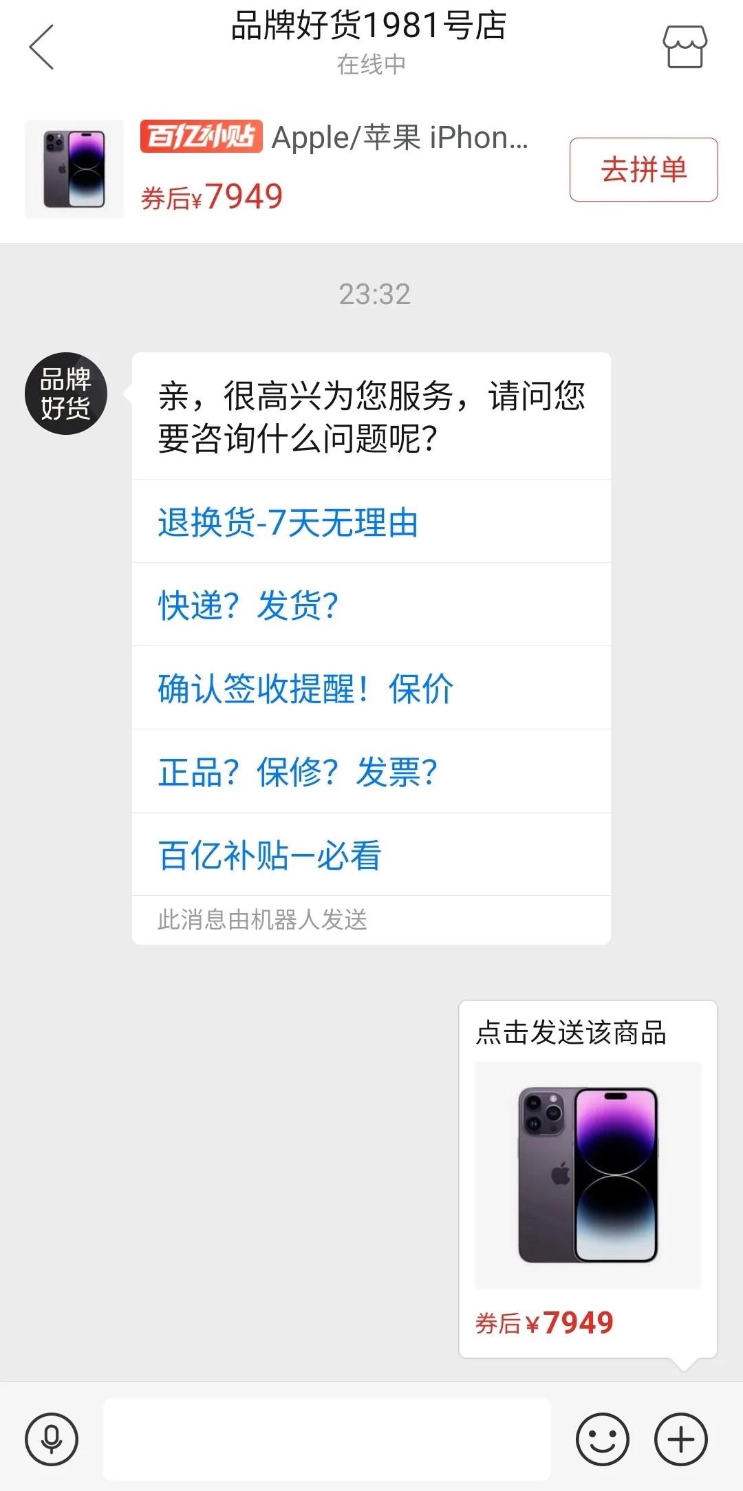 拼多多上买不到真正优质的商品,拼多多上买名牌手机是真的吗