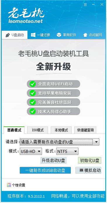怎样用u盘制作电脑启动盘,联想电脑进入u盘启动盘快捷键