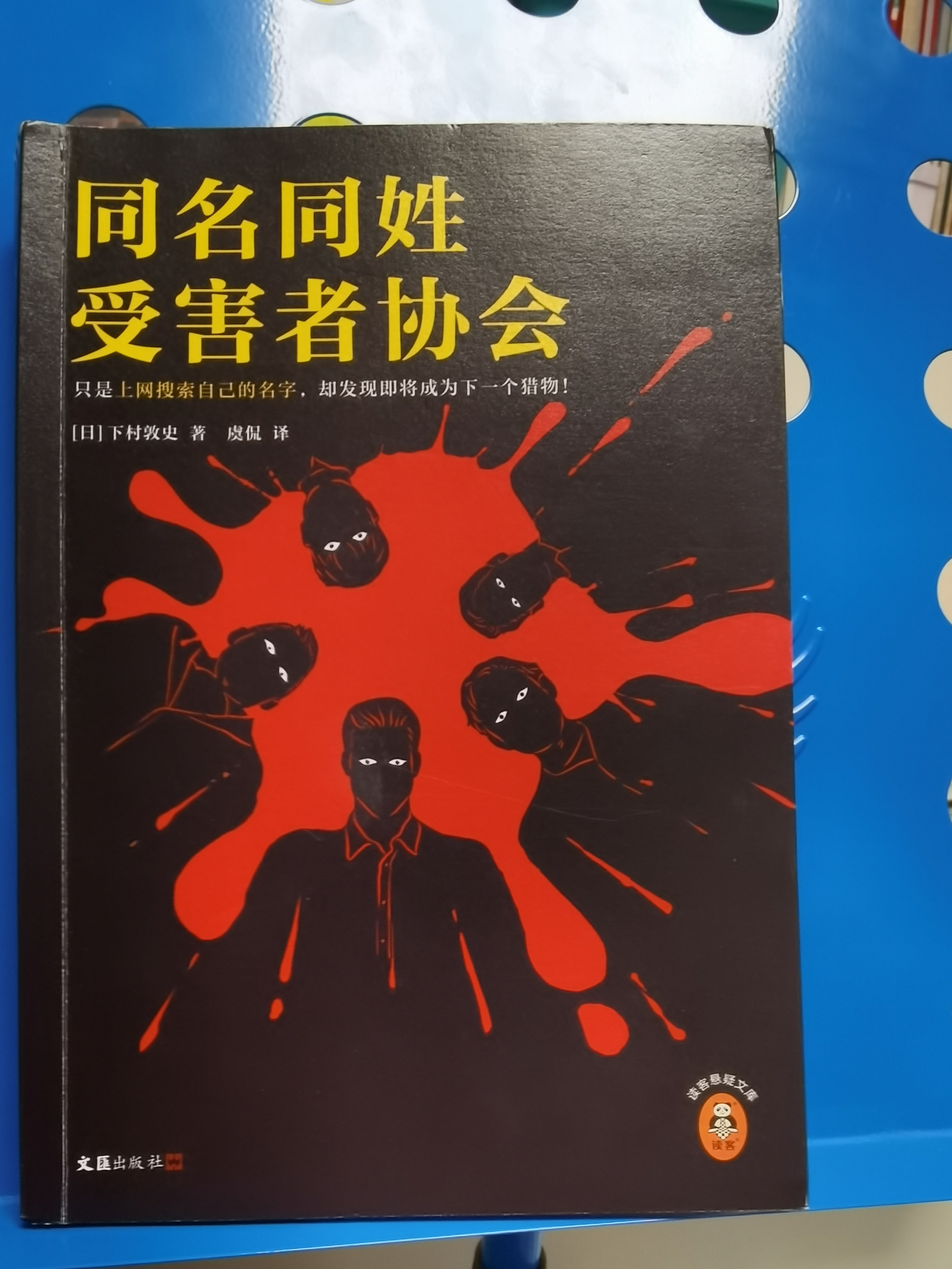 同名同姓是难得的缘分，还是罪恶的衍生地？