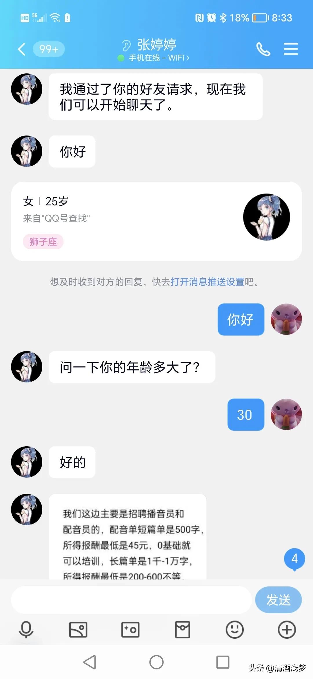 怎么试探那个兼职是不是骗子,有没有打着兼职的幌子骗钱的